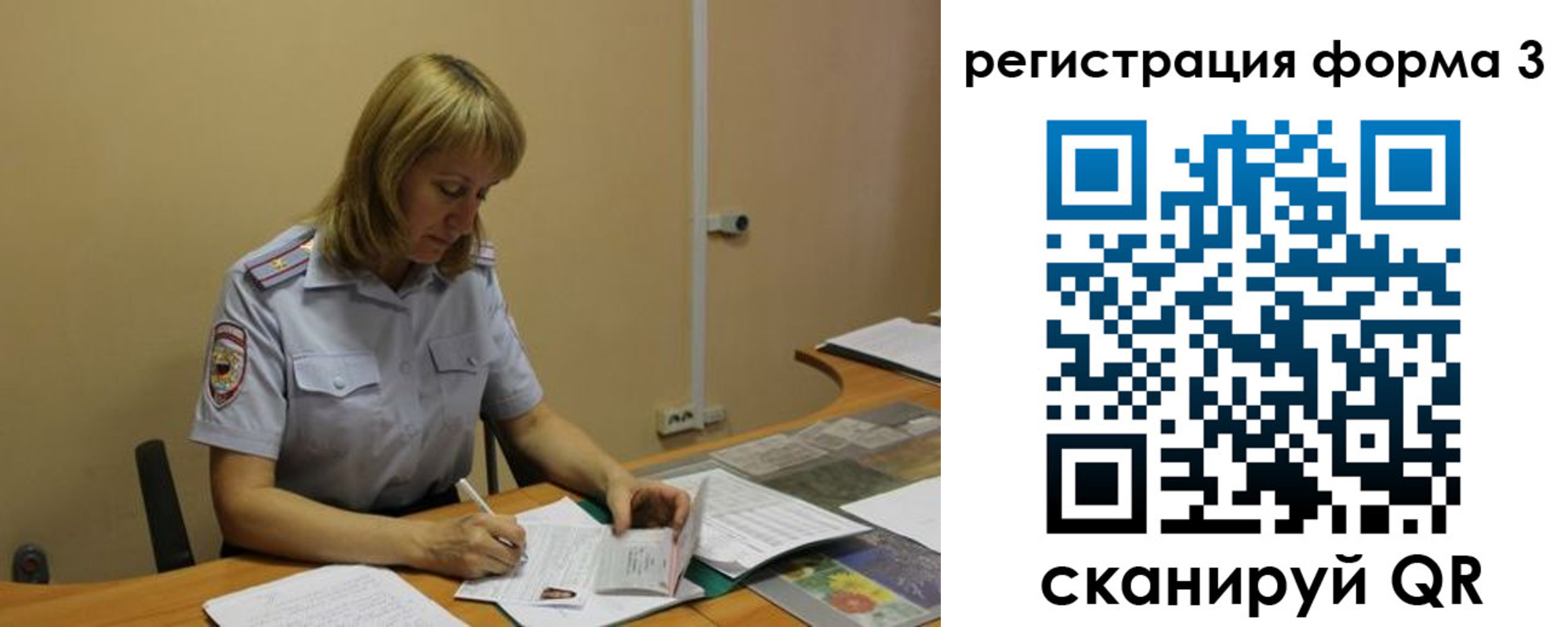 регистрация в Сальске