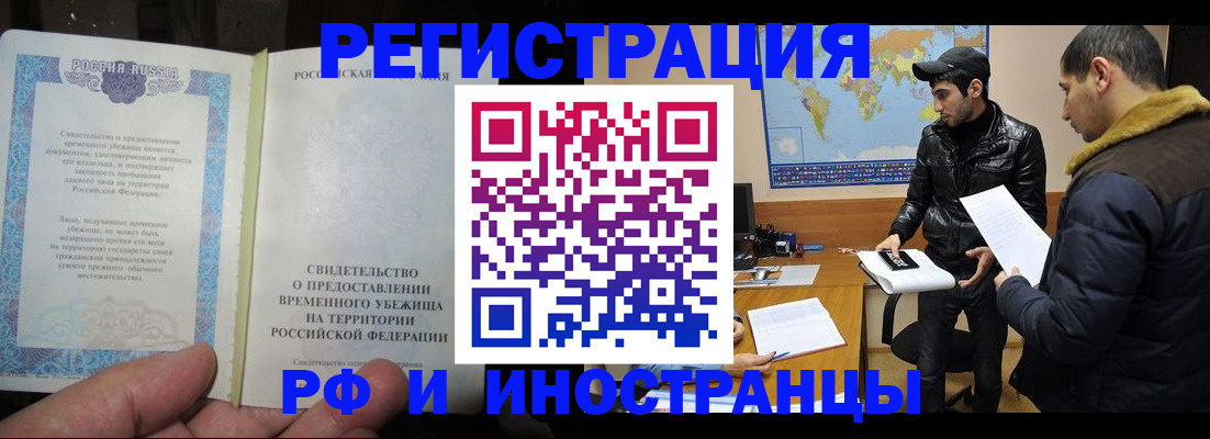 временная регистрация госуслуги в Сальске