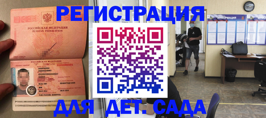 прописка иностранных граждан в Сальске