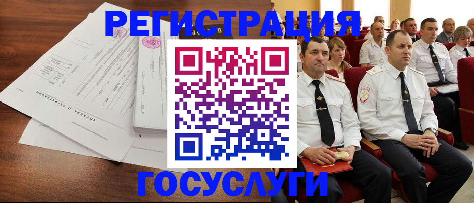 временная регистрация в Сальске