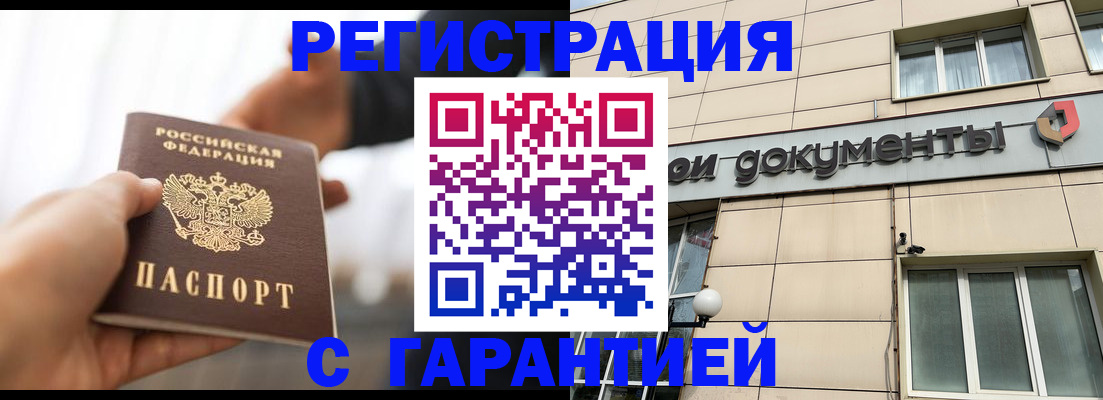 пропишу в квартире в Сальске