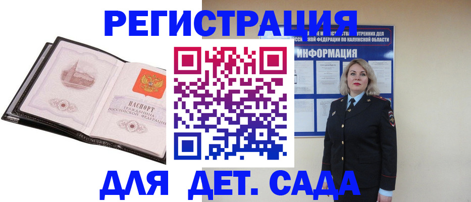 регистрация в Сальске