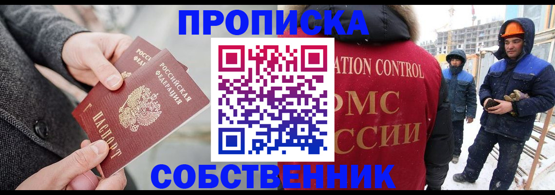 миграционный учет в Сальске