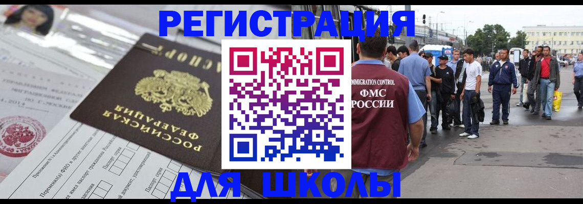 прописка ребенка в Сальске